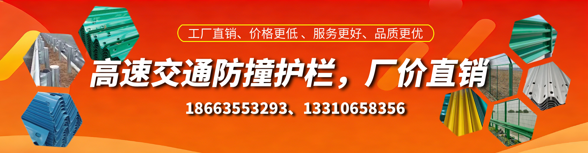 图木舒克防撞护栏生产厂家